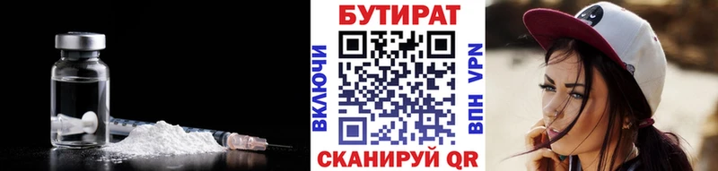 БУТИРАТ 99%  Задонск 