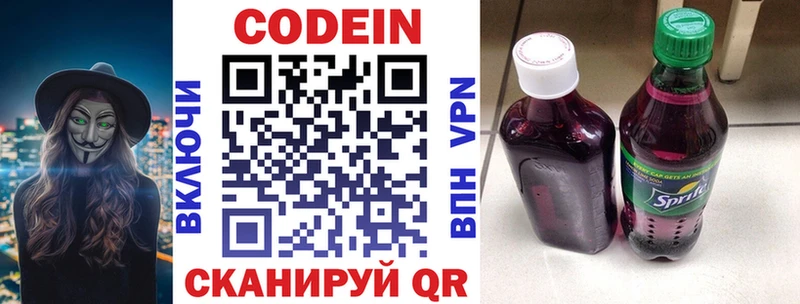 Codein напиток Lean (лин)  цены наркотик  Задонск 