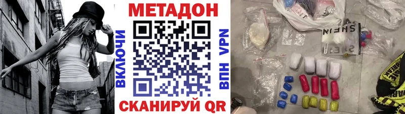 где можно купить наркотик  Задонск  МЕТАДОН methadone 